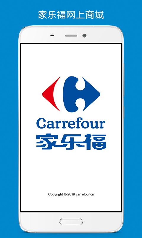 家乐福商城APP