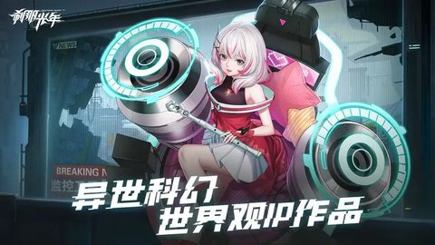 刹那光年2023游戏