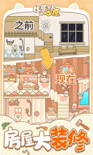 住客大人的心愿游戏