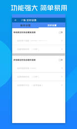 IP地址修改器app官方版APP