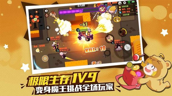 进击的冒险家免费版游戏