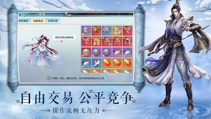 明月仙途app免费官方版游戏