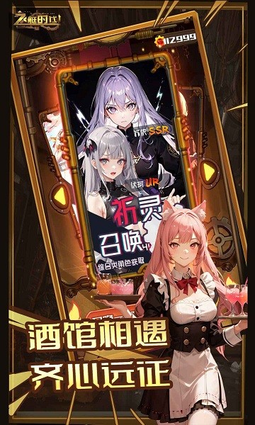 飞艇时代游戏游戏