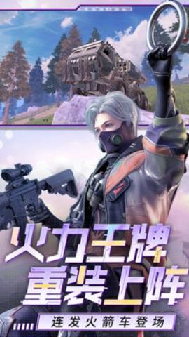 王牌战争体验服游戏