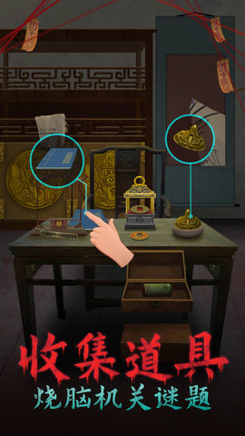 恐怖纸人绣花鞋APP游戏