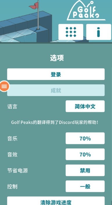 电子高尔夫模拟器游戏