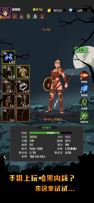 猎魔英雄手机游戏