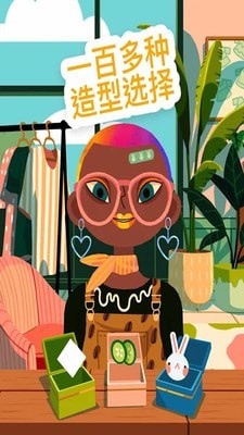 托卡小镇美发沙龙软件版游戏