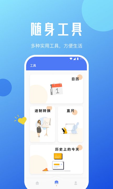 超凡网络专家软件APP
