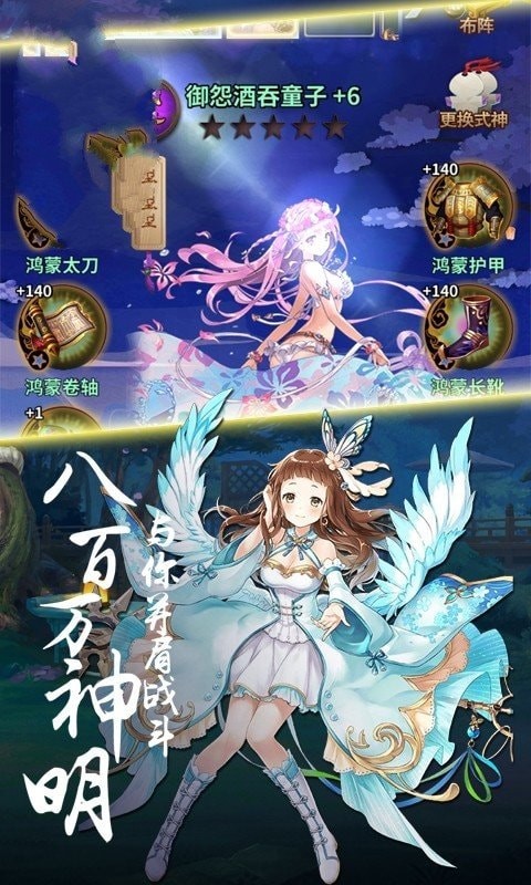 神明之光免费手机版游戏