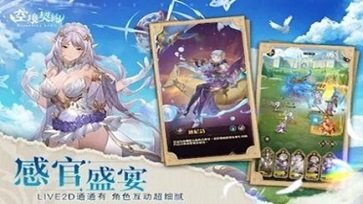 空境契约免费版游戏