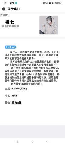 qq群发器官方版APP