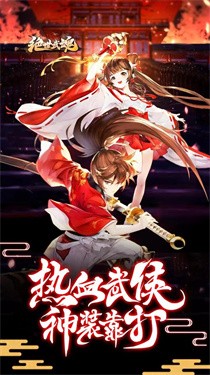 绝世武魂游戏app游戏