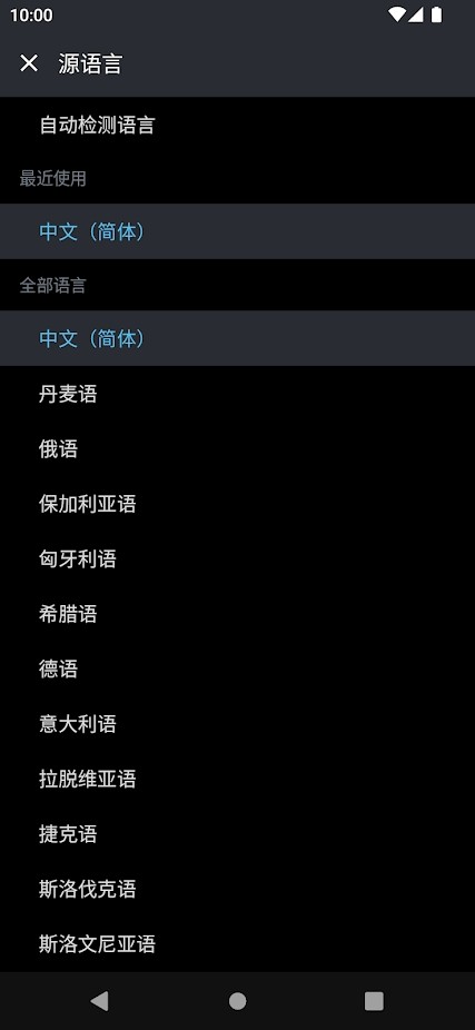 deepl翻译免费APP