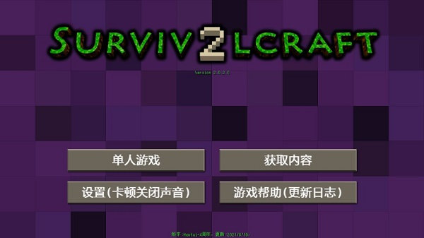 恒泰5.4.1汉化版官方游戏