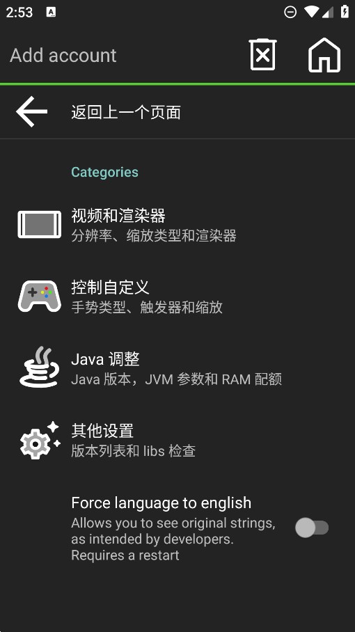 我的世界java版启动器免费APP