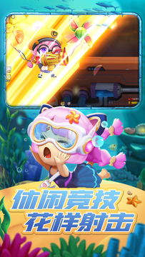 波波弹官方版app游戏