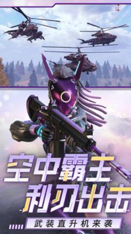 王牌战争体验服游戏