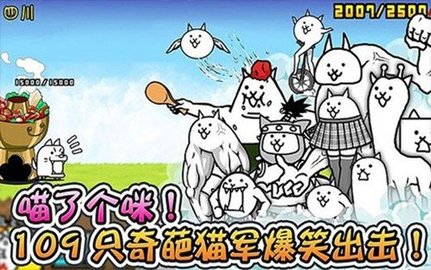 喵星人大战内置mod游戏