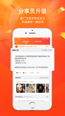 淘宝联盟软件APP