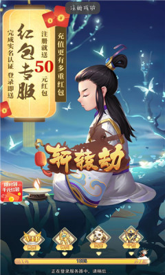 阴阳侍神令手机版游戏