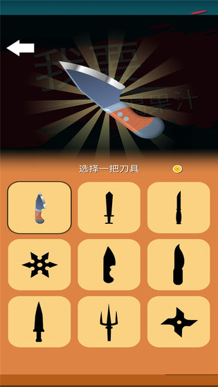 我爱喝果汁免费游戏