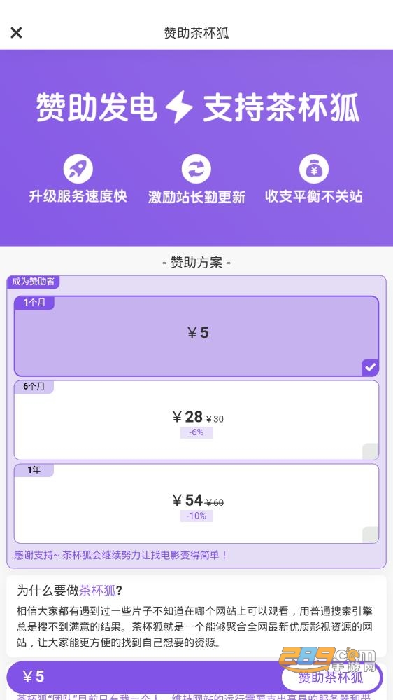 茶杯狐cupfoxappAPP