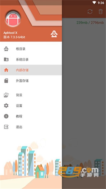 apktool反编译软件app官方版免费版APP