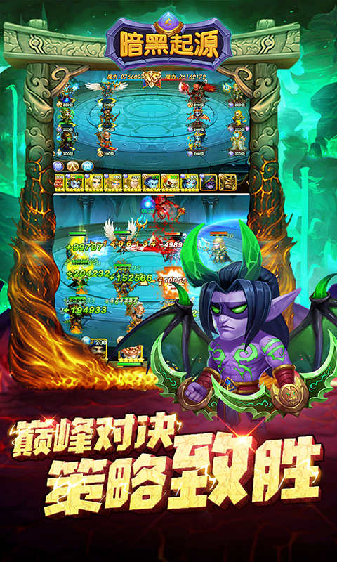 暗黑起源游戏