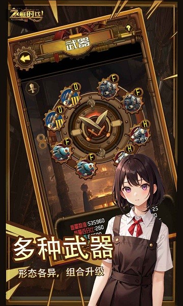 飞艇时代游戏游戏