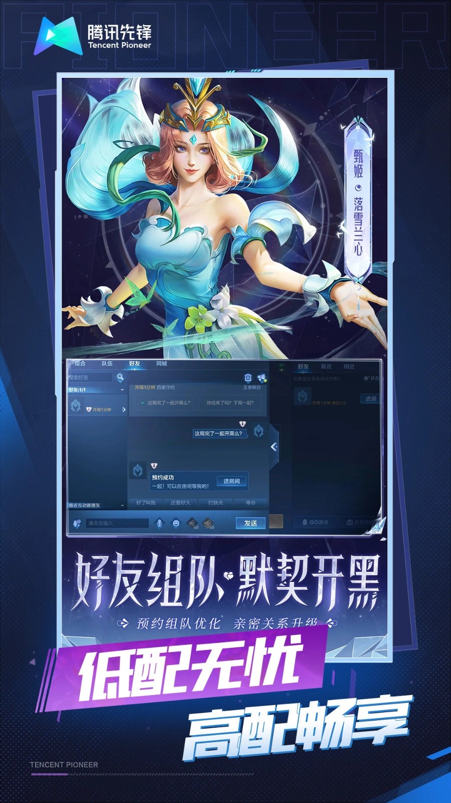 王者荣耀云游戏免费游戏