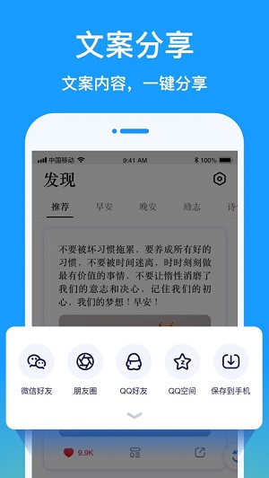 早安图片免费版APP
