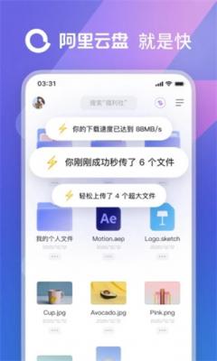 阿里云盘10t永久激活APP