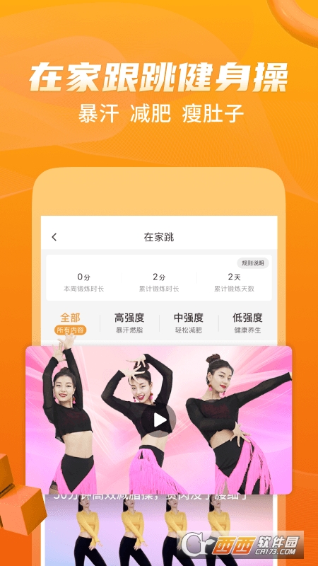 糖豆广场舞官方版本APP