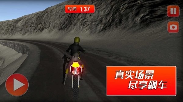 摩托车竞速挑战赛APP游戏