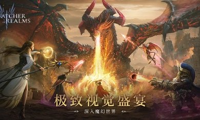 境界守望者免费版游戏