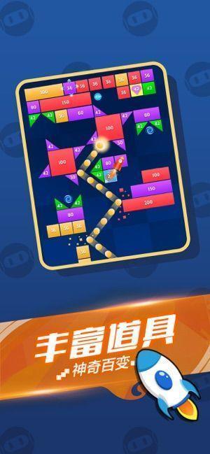 全面消砖块免费版游戏