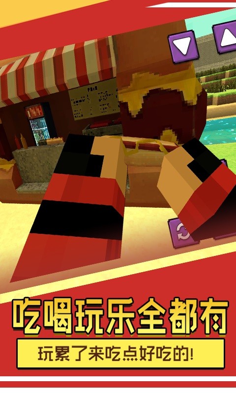 方块冒险世界游戏
