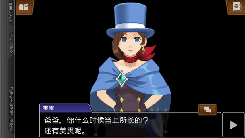 逆转裁判6游戏