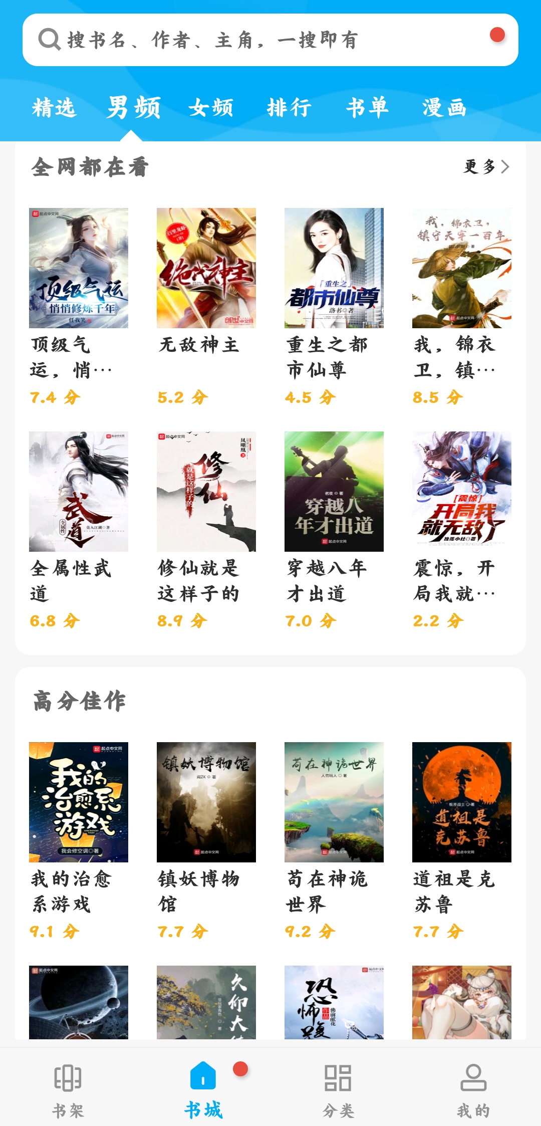 笔趣阁蓝色版旧版官方版APP