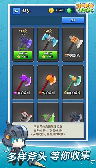 我的斧头会变长免费版游戏