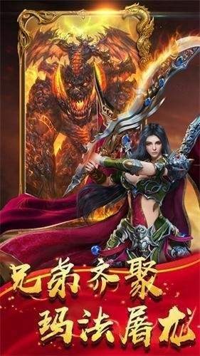 赤月龙城打金传奇游戏