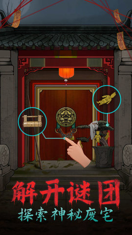 恐怖纸人绣花鞋APP游戏