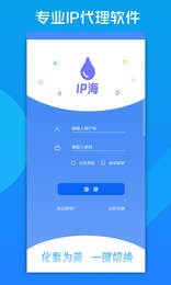 IP地址修改器app官方版APP