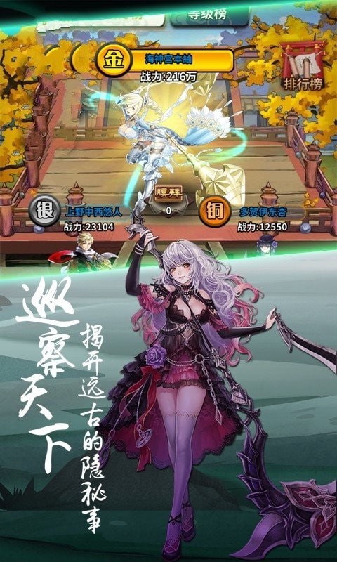 神明之光免费手机版游戏