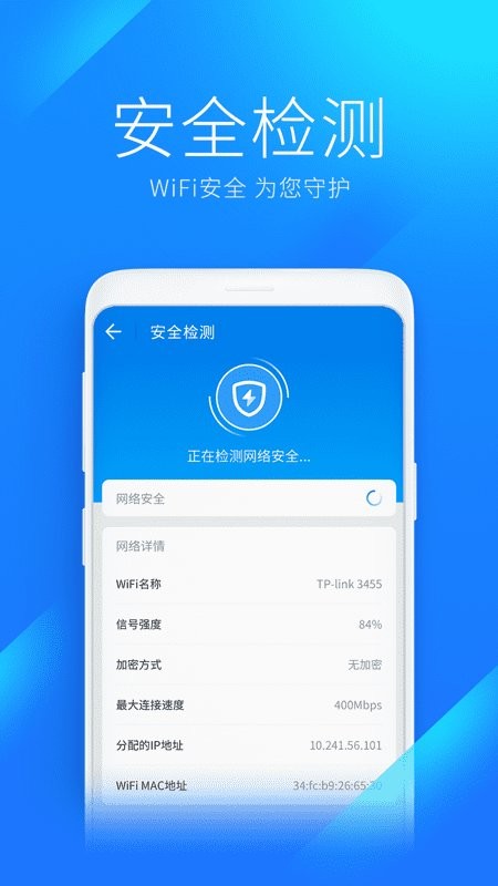 万能wifi钥匙自动连接app版APP