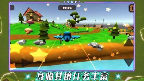 我是飞行大师免费版游戏
