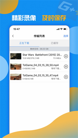 游戏加加手机免费版游戏