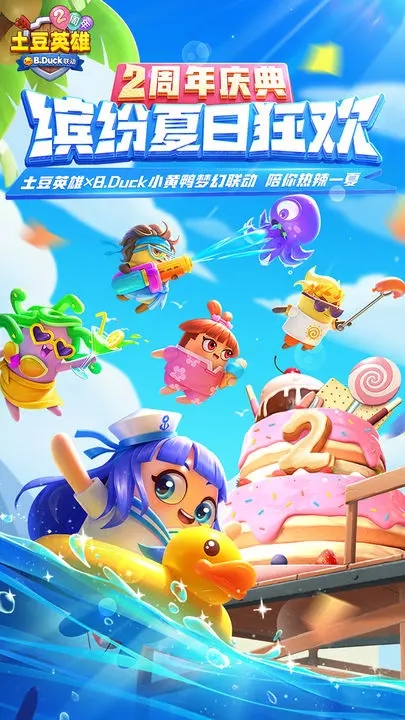 随机冲突土豆英雄无限金币无限钻石版app版游戏
