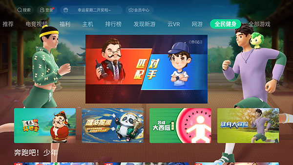 咪咕快游软件APP